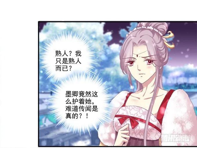 心悦之人 第32页