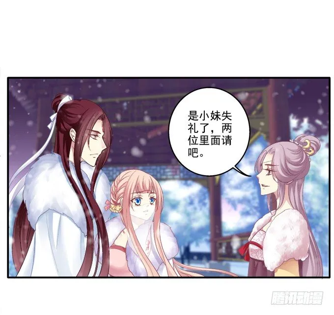 心悦之人 第33页