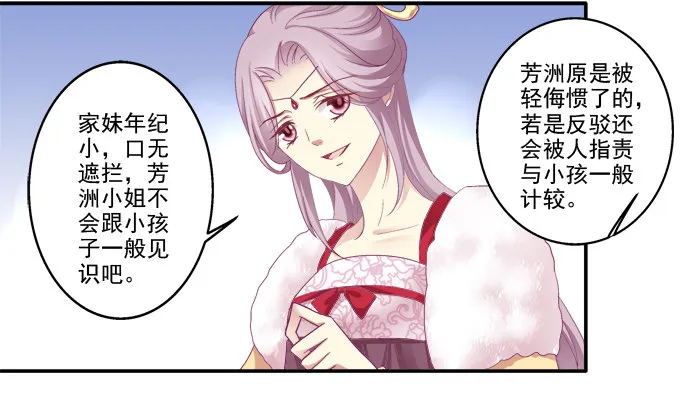 心悦之人 第35页