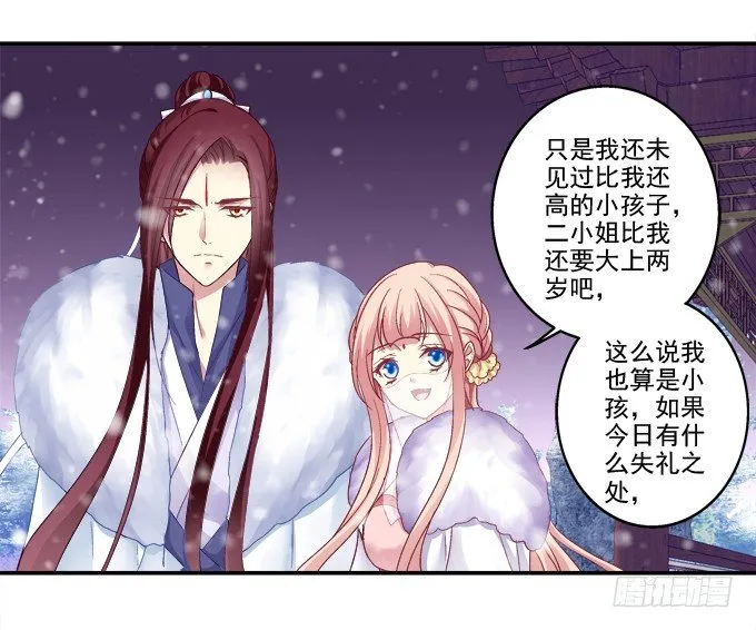 心悦之人 第36页