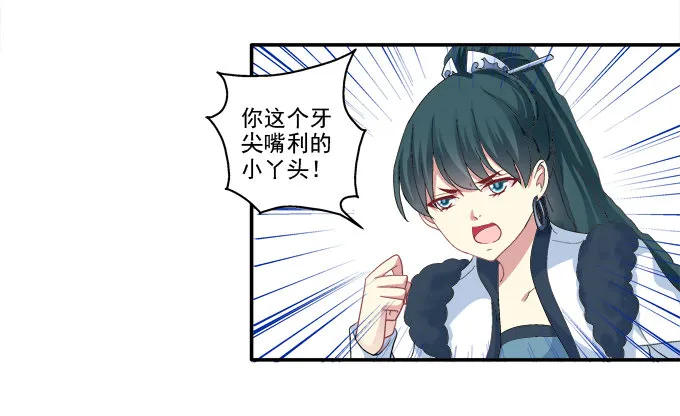 针锋相对 第3页