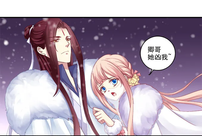 针锋相对 第4页