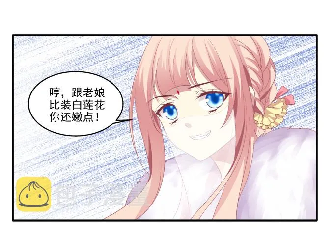 针锋相对 第6页