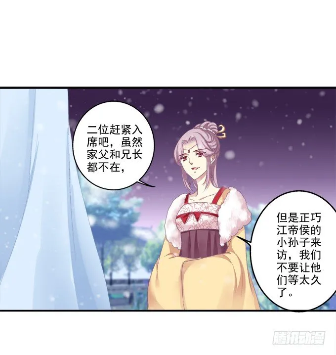 针锋相对 第7页