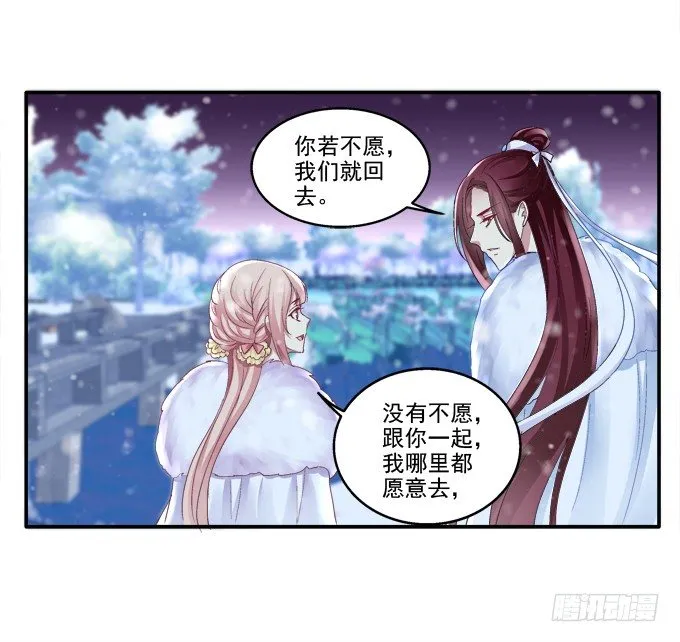 针锋相对 第8页