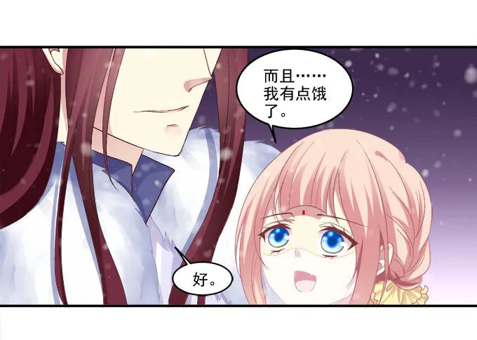 针锋相对 第9页
