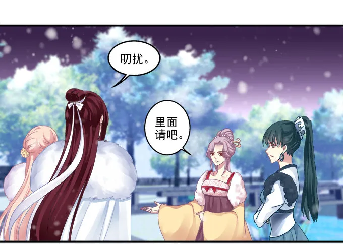 针锋相对 第11页