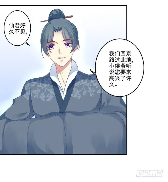 针锋相对 第18页