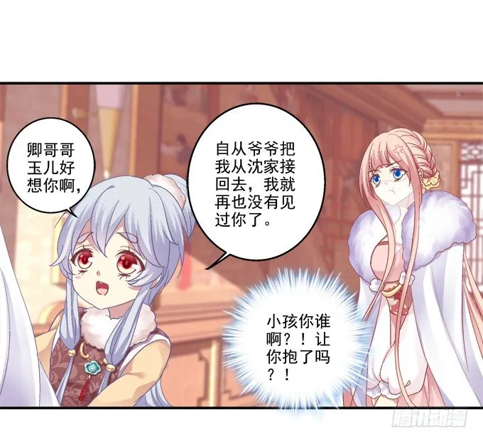 针锋相对 第19页