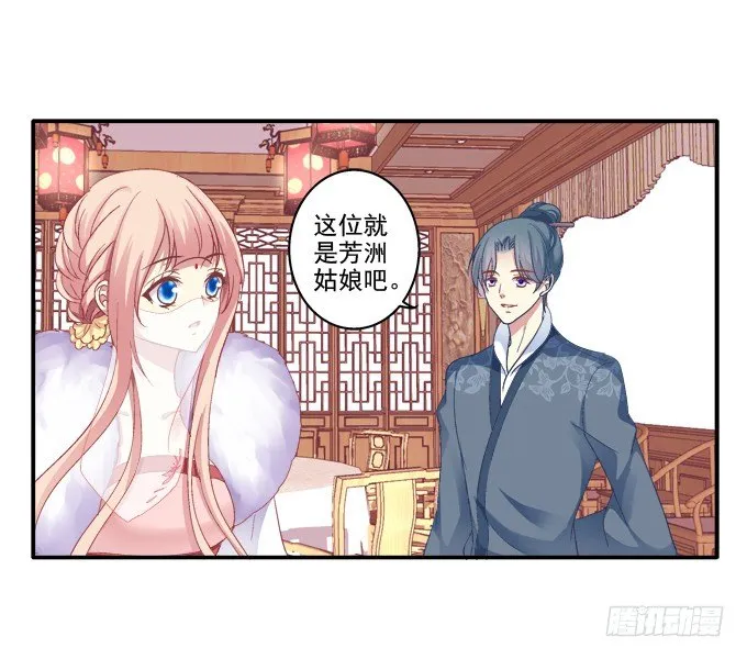 针锋相对 第20页