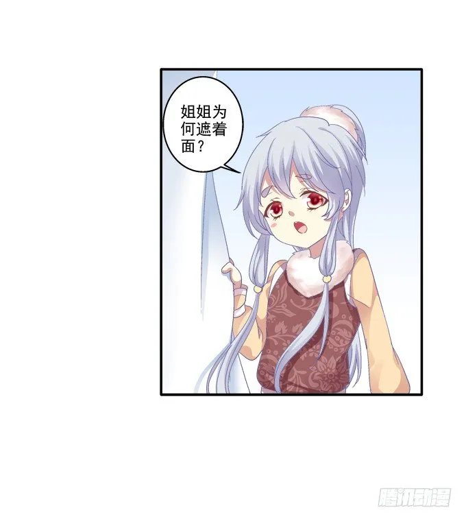 针锋相对 第21页