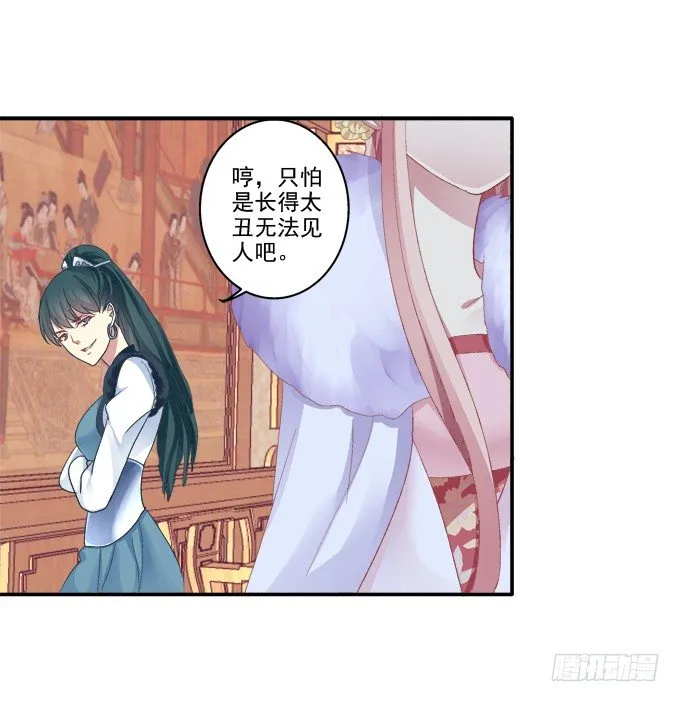 针锋相对 第22页