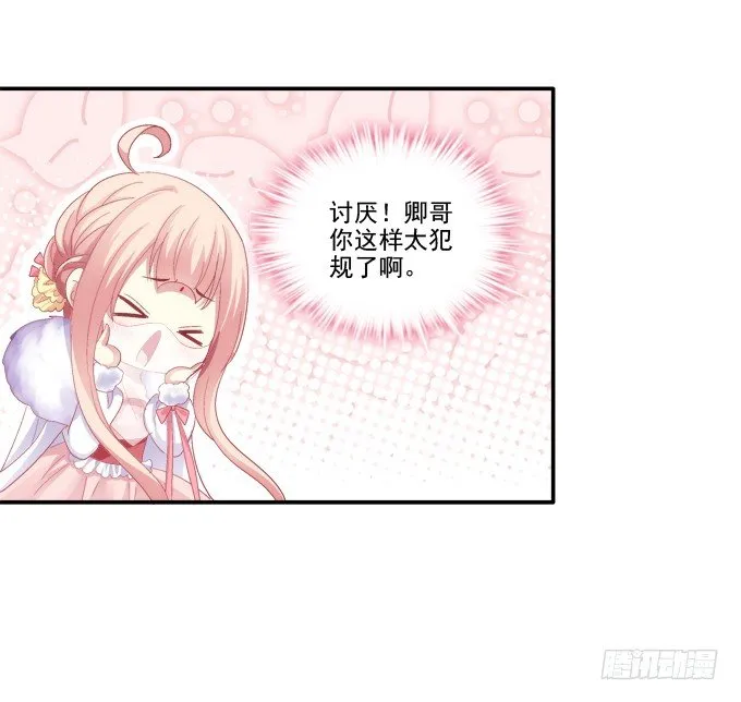 针锋相对 第25页