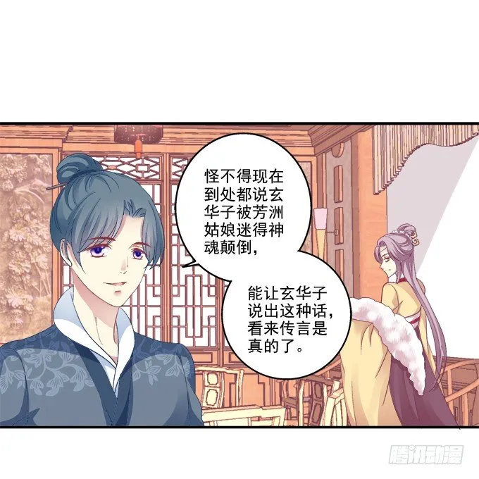 针锋相对 第26页