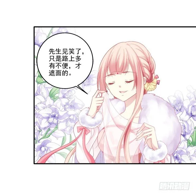 针锋相对 第27页