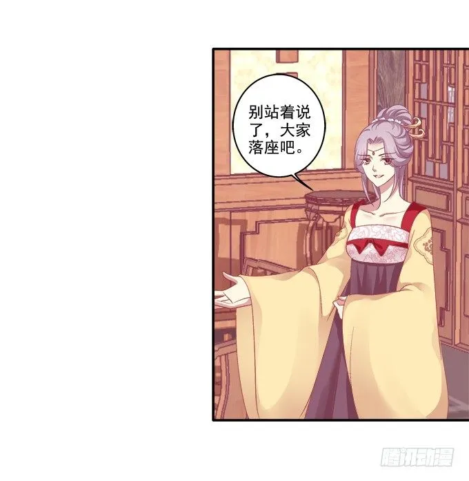 针锋相对 第29页