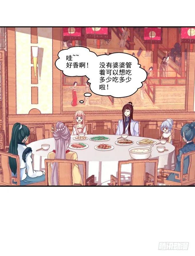 针锋相对 第31页
