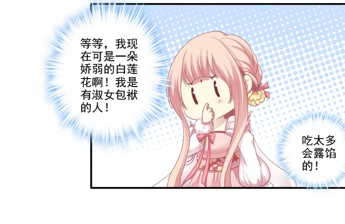 针锋相对 第32页