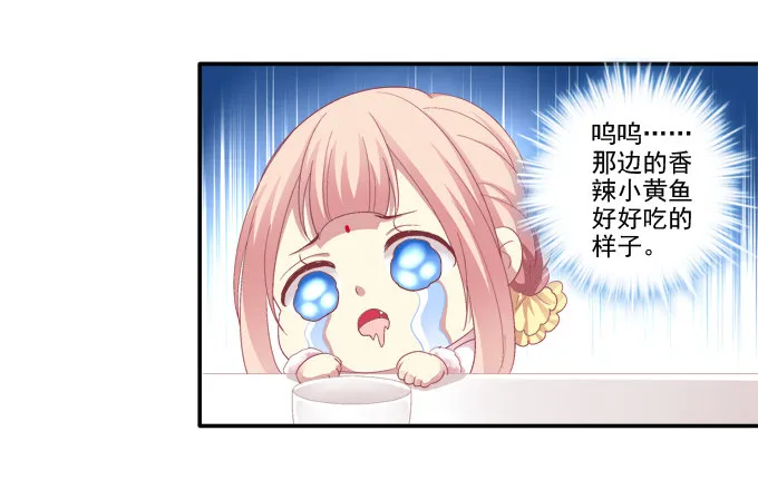 针锋相对 第33页