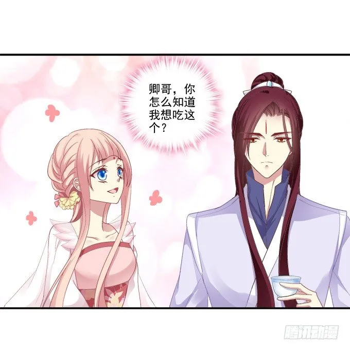 针锋相对 第35页