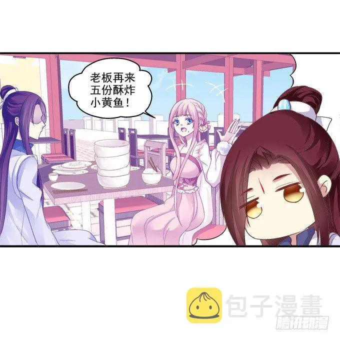 针锋相对 第36页