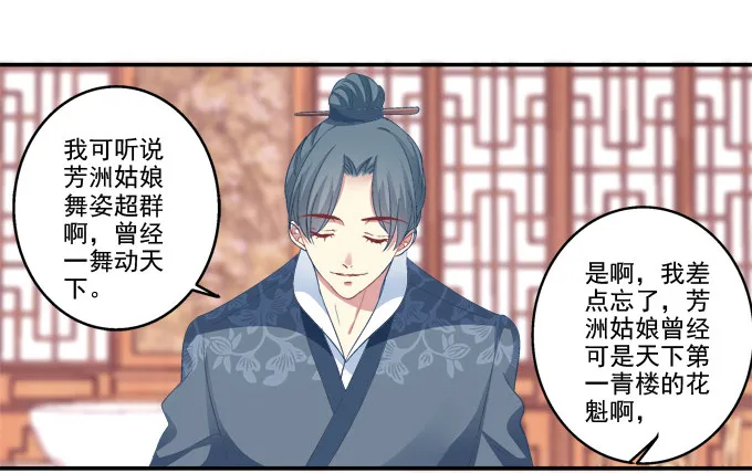 针锋相对 第38页
