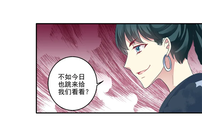针锋相对 第39页