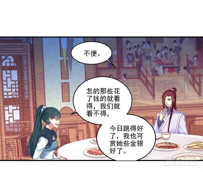 针锋相对 第42页