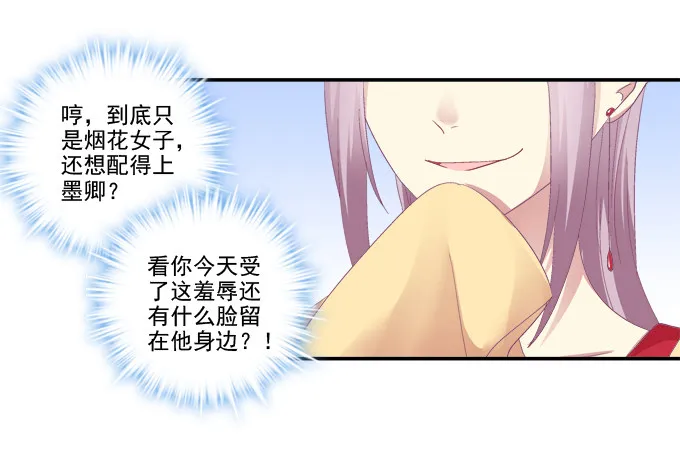 针锋相对 第43页