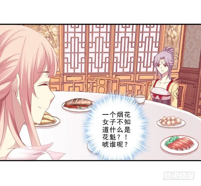 为卿起舞 第2页