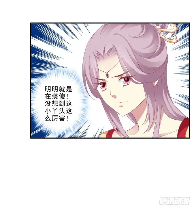 为卿起舞 第3页