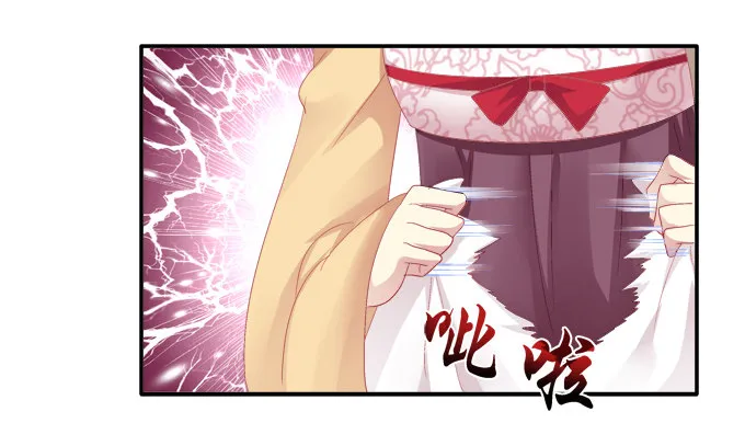 为卿起舞 第6页