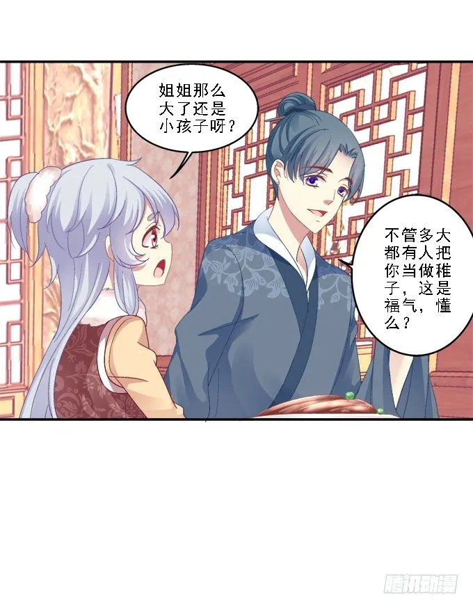 为卿起舞 第10页