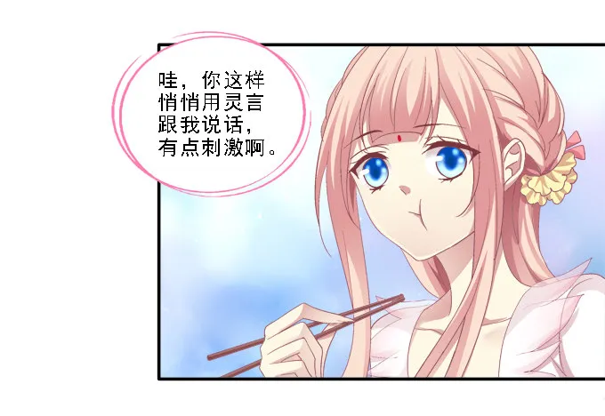 为卿起舞 第17页
