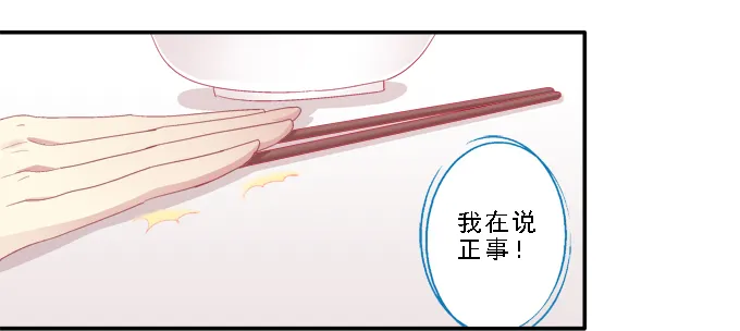 为卿起舞 第18页