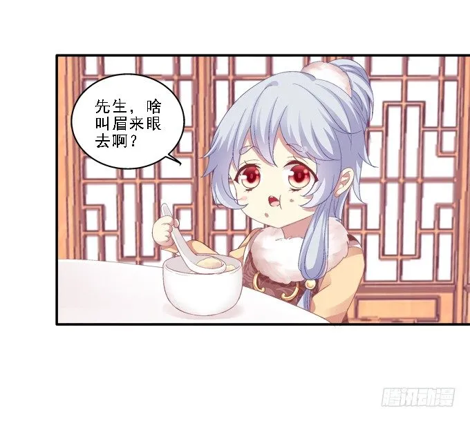 为卿起舞 第27页