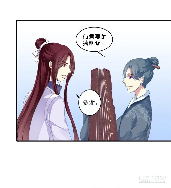 为卿起舞 第31页
