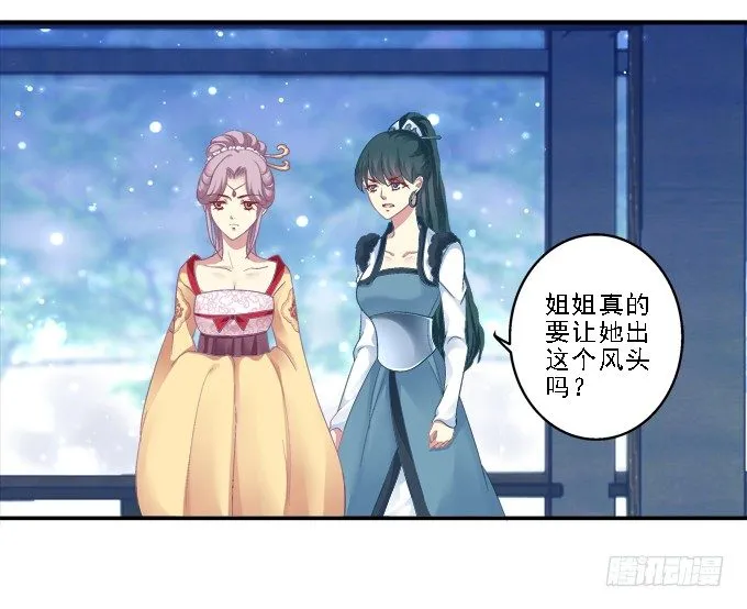 心随舞动 第2页
