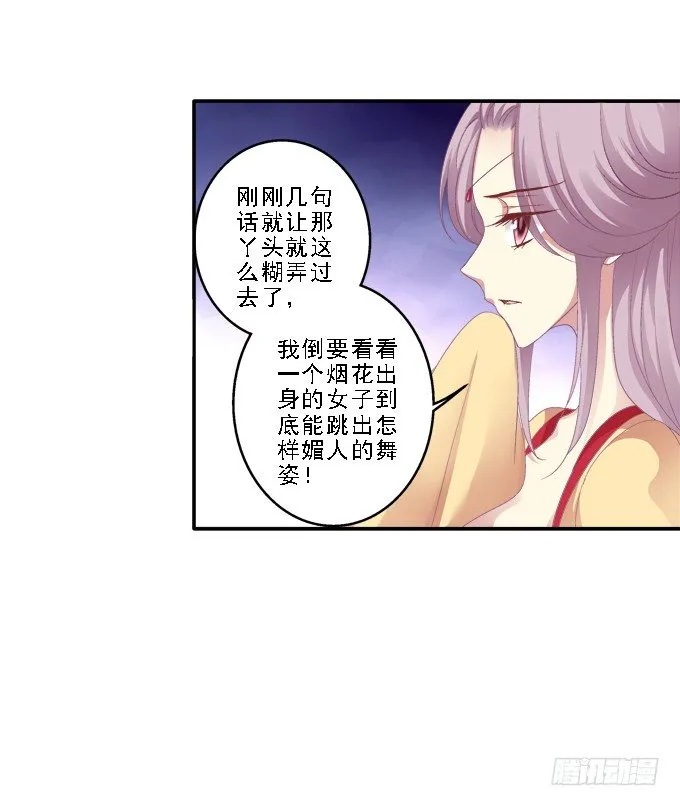 心随舞动 第3页