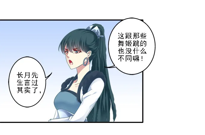 心随舞动 第9页