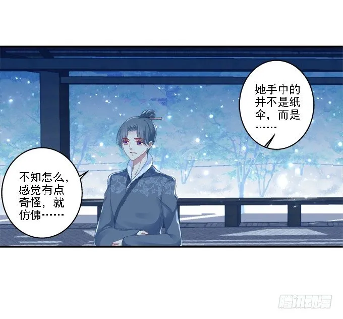 心随舞动 第17页