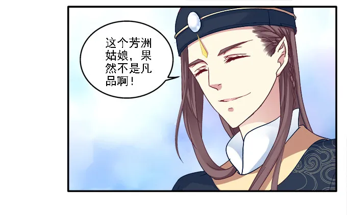 心随舞动 第20页