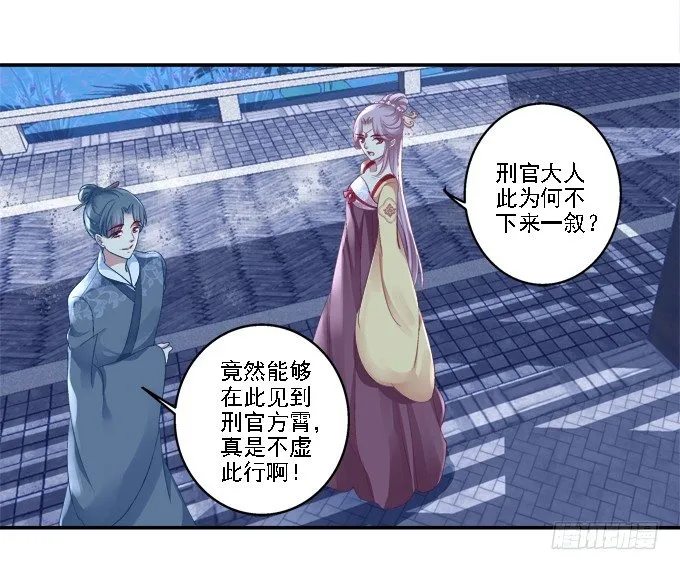 心随舞动 第21页