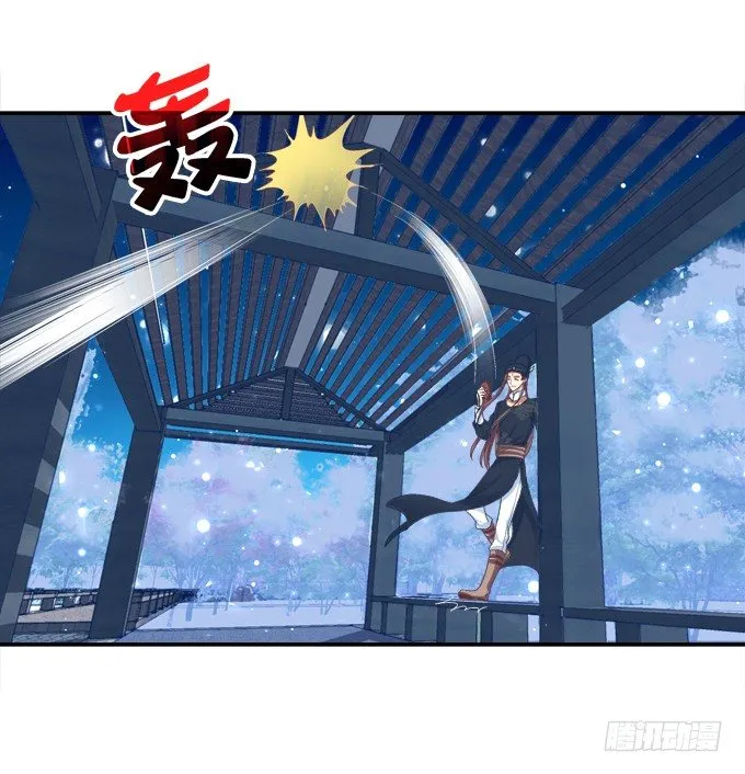 心随舞动 第26页
