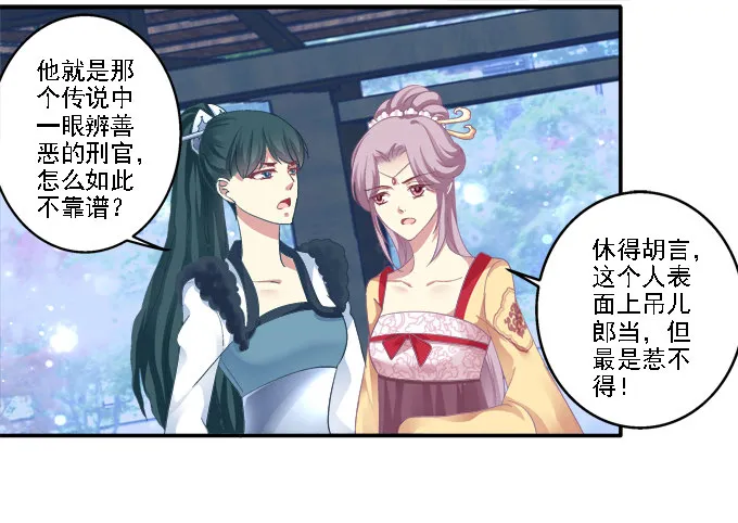 心随舞动 第28页