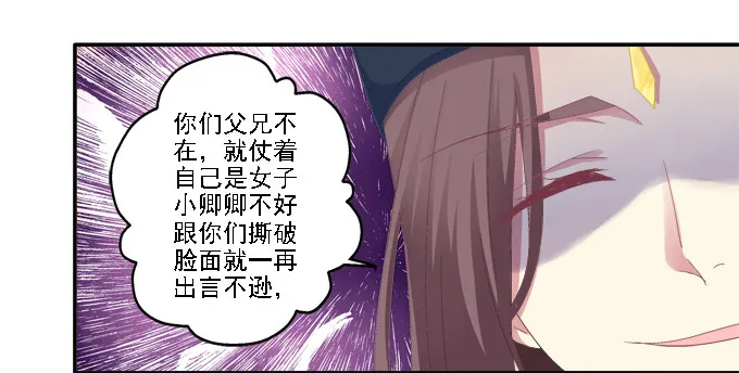 心随舞动 第30页