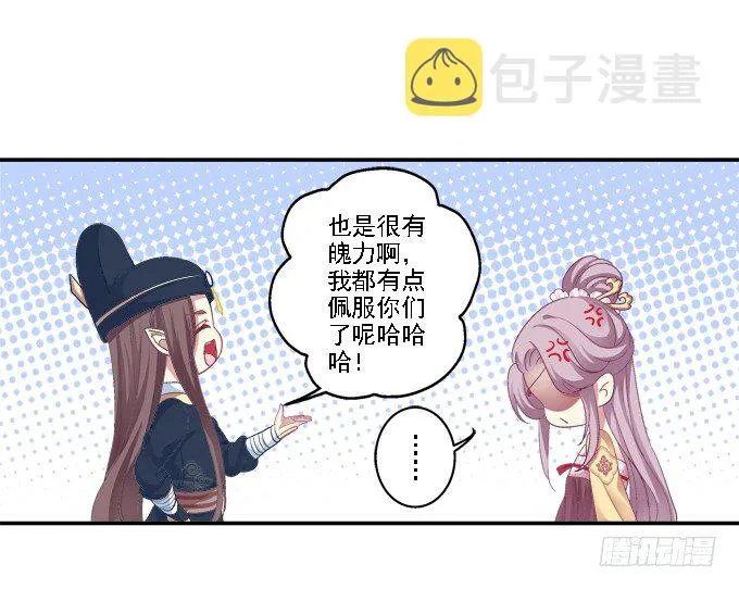 心随舞动 第31页