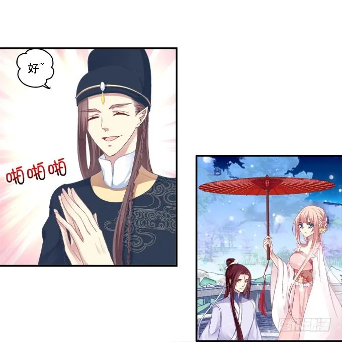 心随舞动 第37页