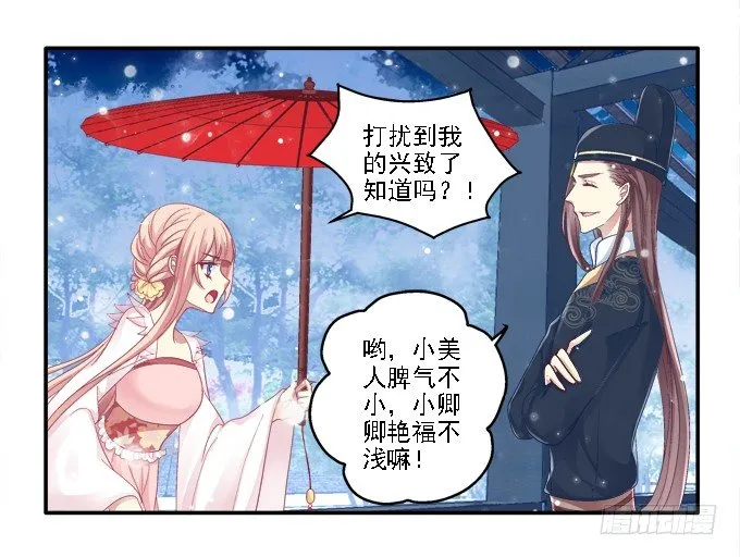 心随舞动 第39页