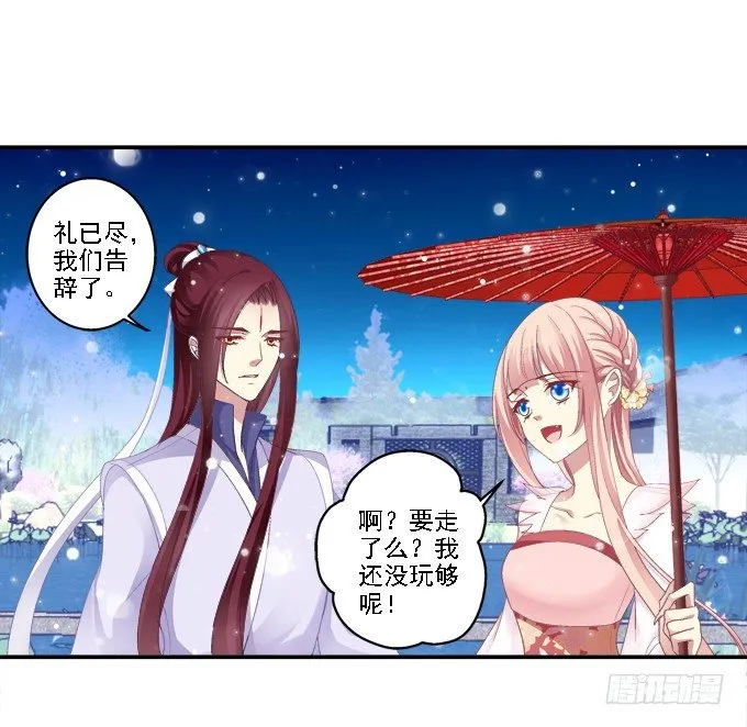 心随舞动 第41页